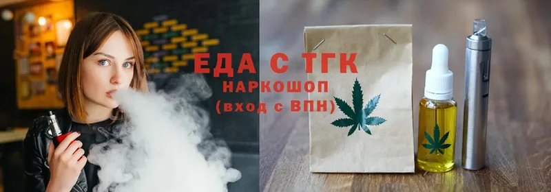 Еда ТГК конопля  Никольское 