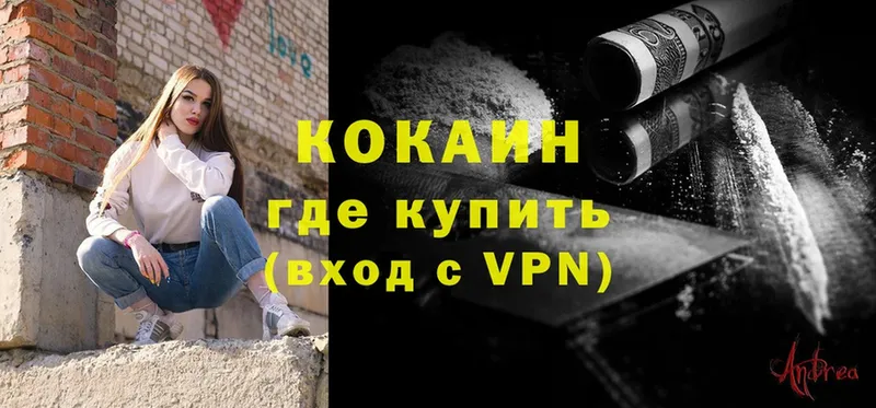 где купить наркотик  Никольское  Cocaine VHQ 