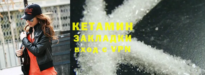 КЕТАМИН ketamine  Никольское 