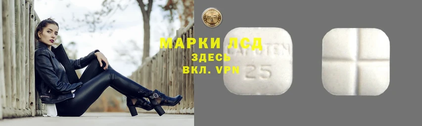 Лсд 25 экстази ecstasy  гидра ССЫЛКА  Никольское 